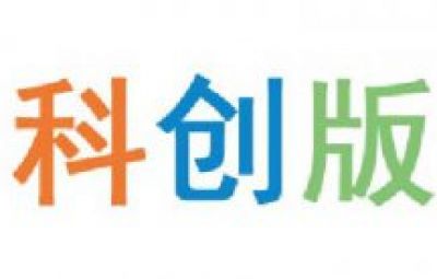 科創(chuàng)板投教專欄（三）|關(guān)于科創(chuàng)板，您應(yīng)知曉的