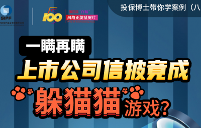 一瞞再瞞上市公司信披竟成躲貓貓游戲？