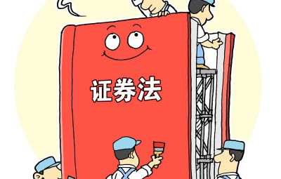新證券法上市公司監(jiān)管制度解讀之：抓實“關鍵少數(shù)”強化中介職責