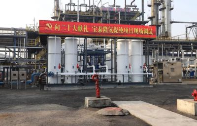 向二十大獻禮|寶泰隆氫提純項目建成調(diào)試