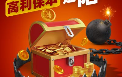抵制非法證券期貨基金活動 保護投資者合法權益